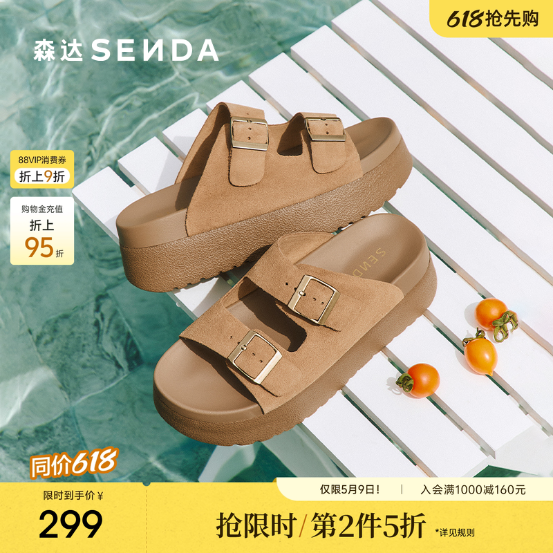 森达勃肯凉拖鞋女款夏季新款外穿舒适厚底休闲凉鞋XNV01BT5