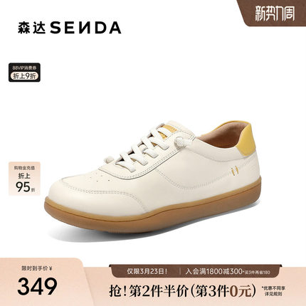 森达小白鞋女款26新款百搭白色板鞋商场同款舒服简约休闲鞋4CFZ7