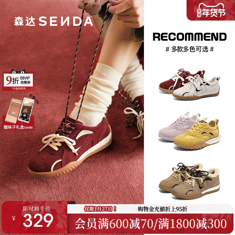 【新年礼物】梁田明星同款森达月牙红色德训鞋女复古阿甘鞋运动鞋,女鞋,德训鞋,淘宝优惠券,粉丝福利购,淘宝优惠卷