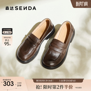 英伦风通勤黑色单鞋 森达厚底乐福鞋 商场同款 26春新款 女XWA01 女鞋