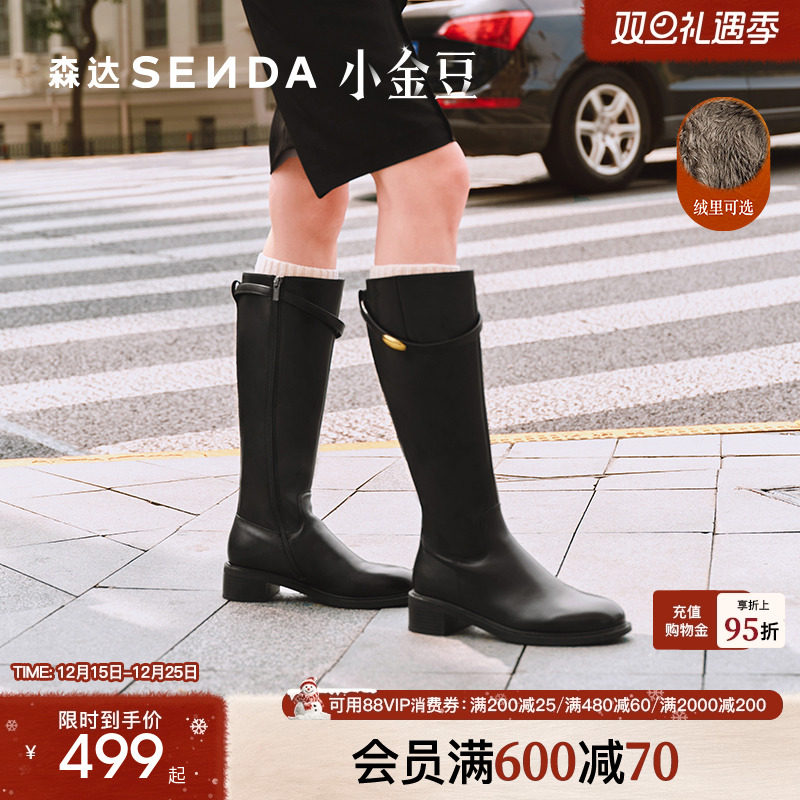 森达小金豆骑士靴女低跟高筒长靴