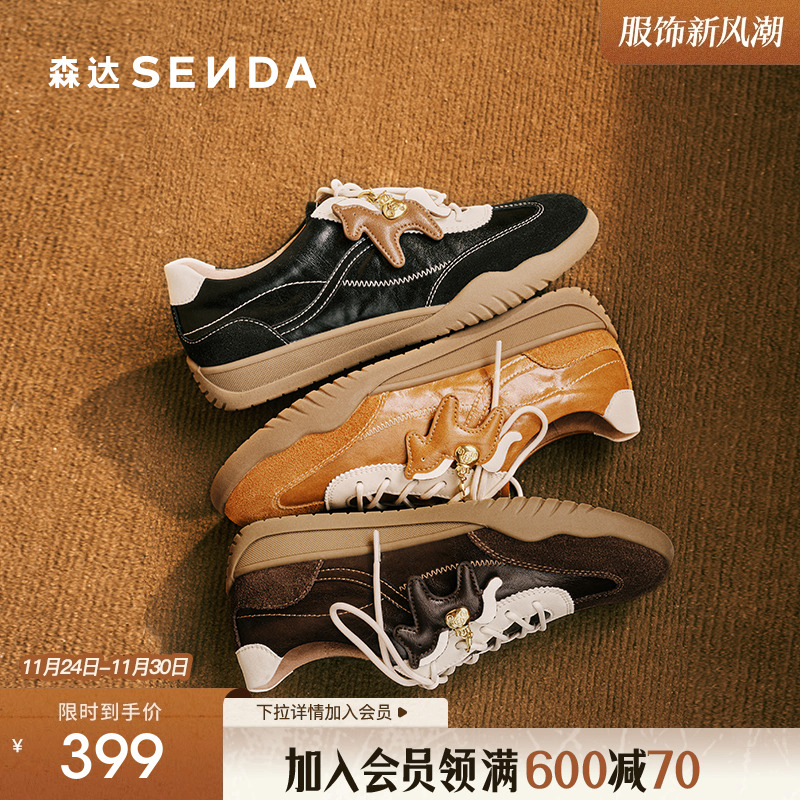森达厚底德训鞋女款经典复古