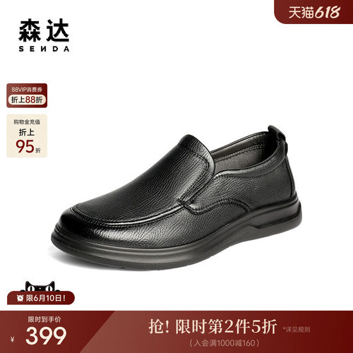 森达休闲皮鞋男鞋秋新商场同款软面羊皮舒适平底休闲鞋1YH02CM5