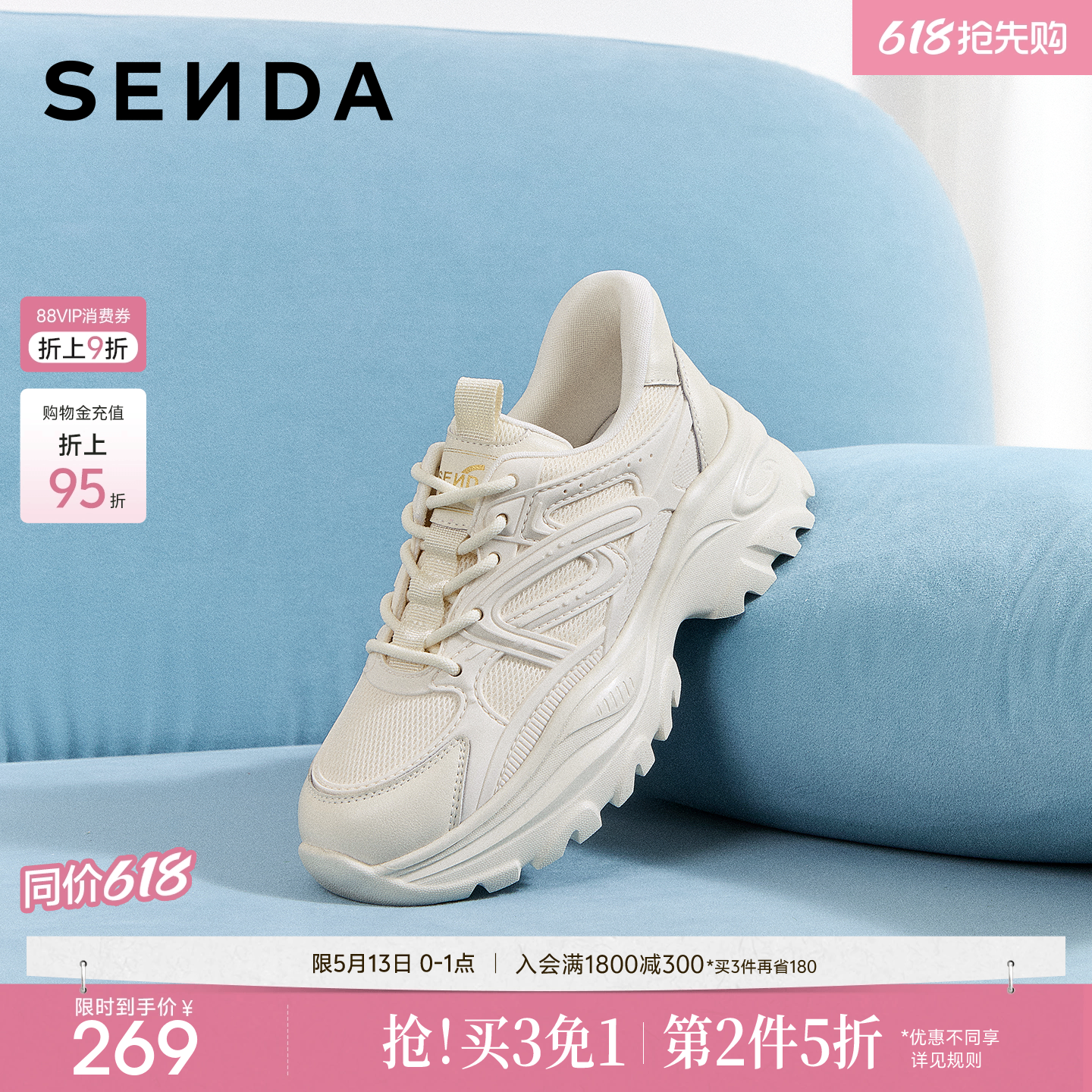 森达厚底老爹鞋女款巨好看新款百搭休闲运动鞋增高商场同款XLA01