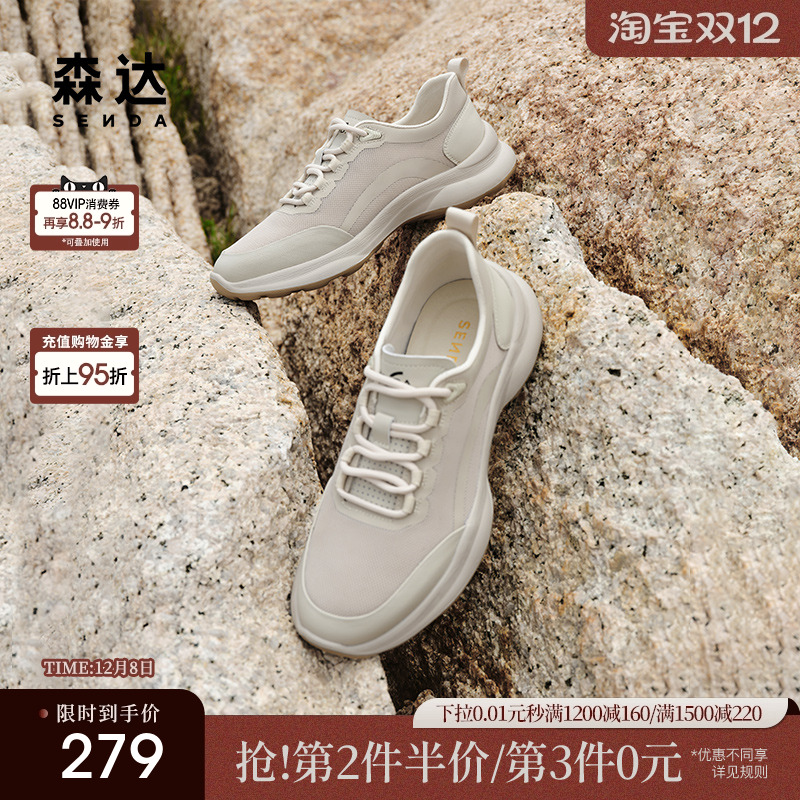 森达舒适健步鞋男夏新商场同款网面拼接厚底休闲鞋1NY01BM4