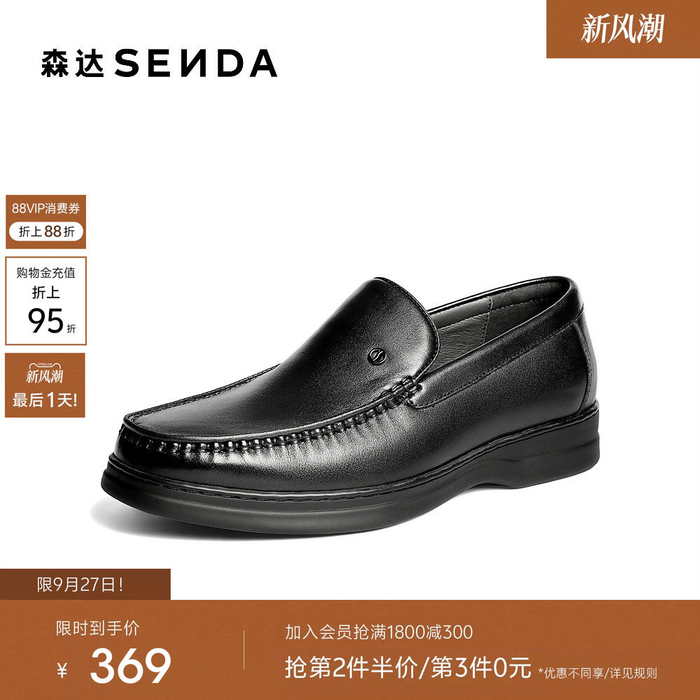 森达休闲皮鞋男鞋2026新款商场同款公务一脚蹬商务休闲鞋2CM01AM6										