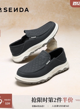 森达休闲皮鞋男2026夏新商场同款一脚蹬厚底乐福鞋2DW02BM6