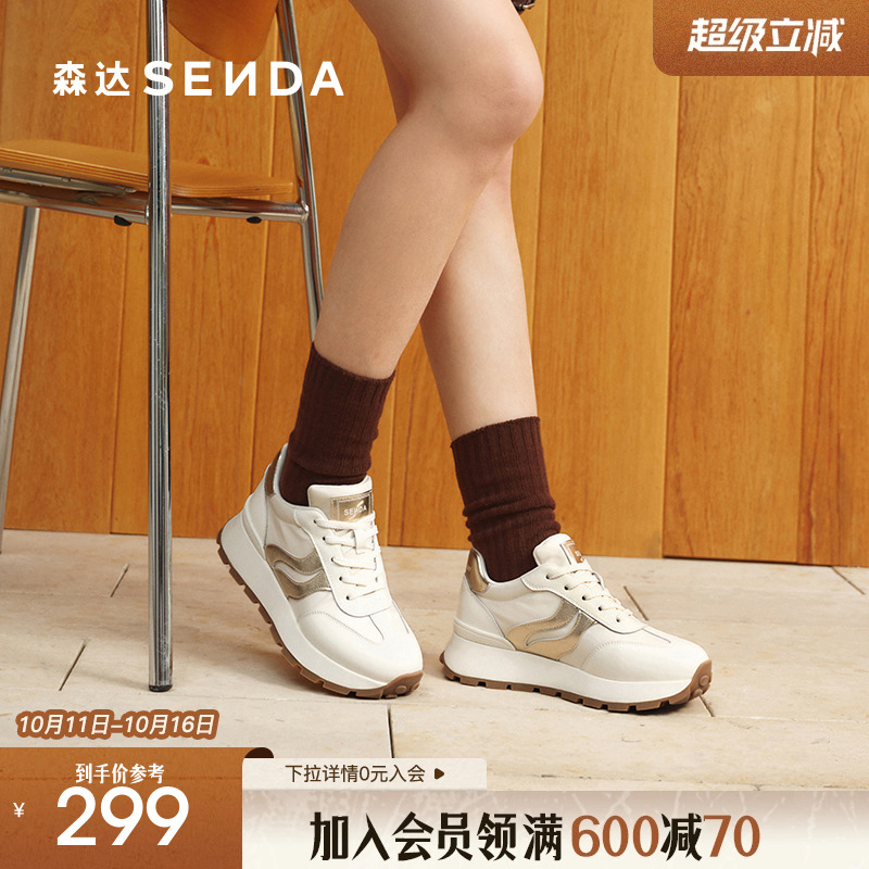 森达双鱼阿甘鞋2025新款款商场同款厚底女鞋运动休闲鞋XKD01AM5