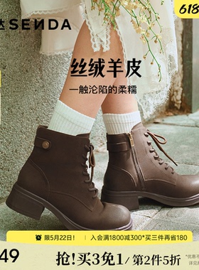 森达羊皮马丁靴25冬新商场同款复古高级感增高粗跟休闲靴4CU40