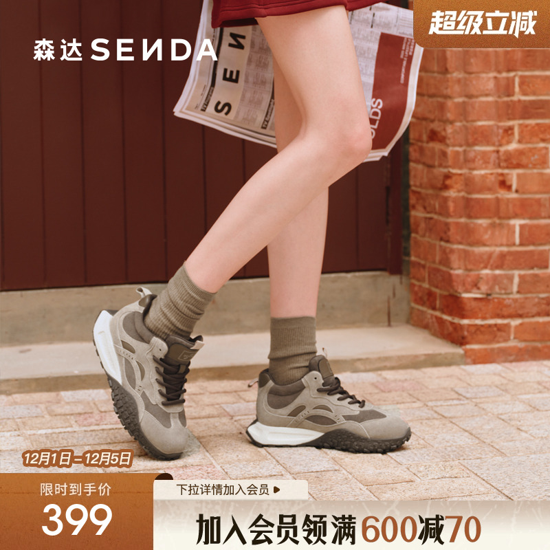森达加绒女鞋25年新款高帮运动鞋