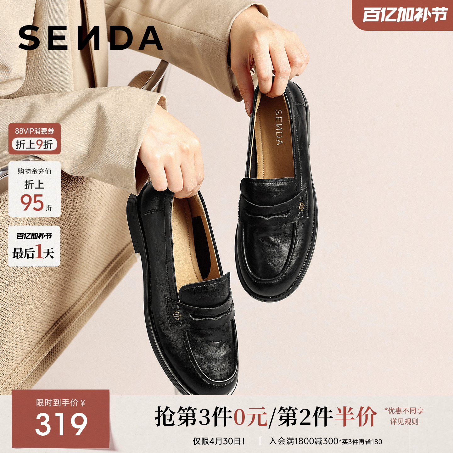 森达厚底增高乐福鞋女鞋26春季新款英伦风通勤舒适软底黑色单鞋