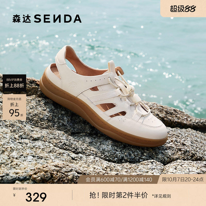 森达麦浪可可运动凉鞋女夏季新款猪笼编织罗马凉鞋休闲软底包头凉