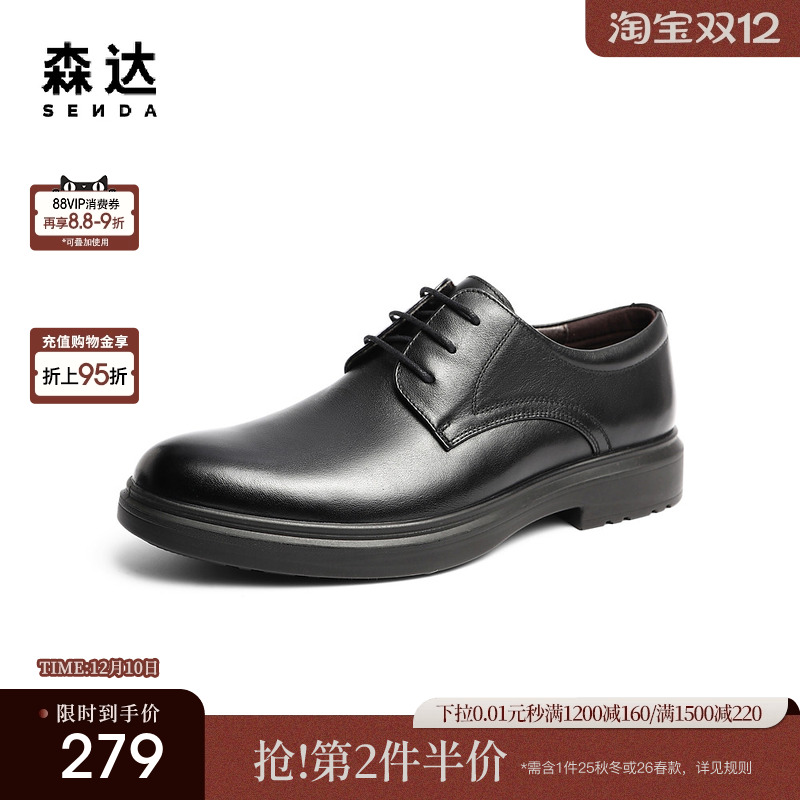 时尚通勤舒适商务