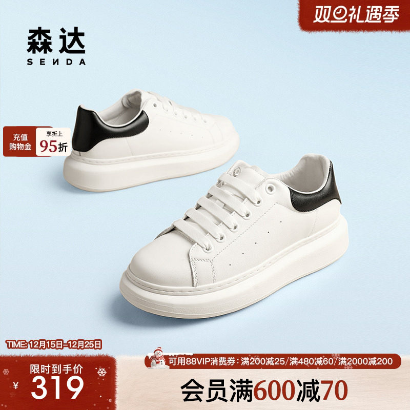 森达板鞋男子年秋季户外潮流休闲厚底小白鞋JDZ05CM4