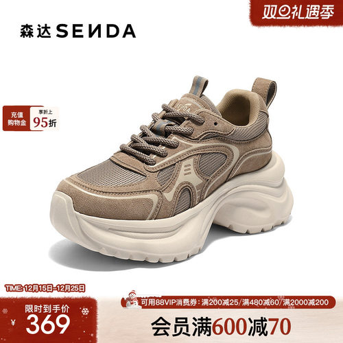 森达网面鞋女2025秋新商场同款拼接厚底增高简约休闲老爹鞋XRX01