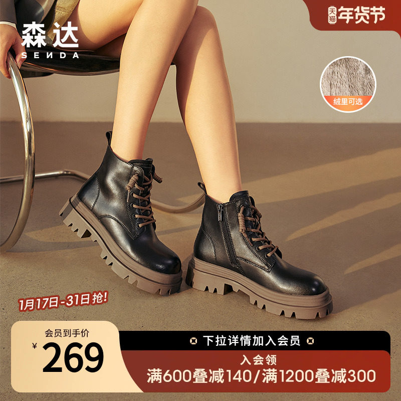 森达马丁靴女2023冬新ins潮加绒机车风短靴厚底休闲靴子ZTD06DD3