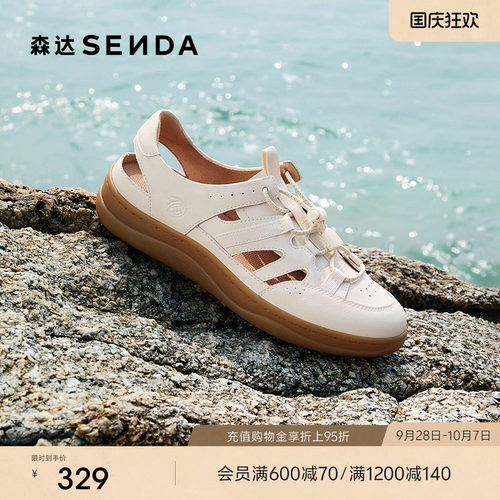 森达麦浪可可鞋罗马凉鞋猪笼鞋