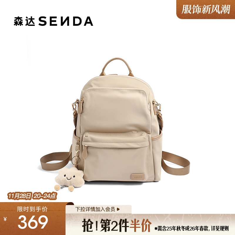 森达双肩包女2025秋季新款商场同款户外休闲背包X1615CX5