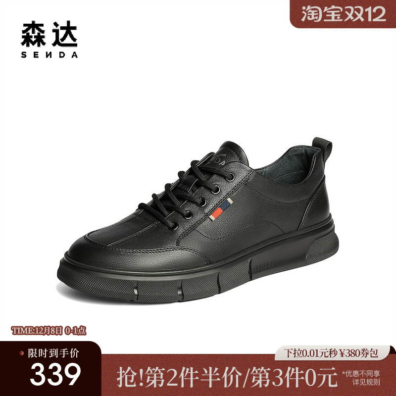 森达板鞋男款2025春秋新款商场同款户外潮流平底休闲鞋1VU01AM5