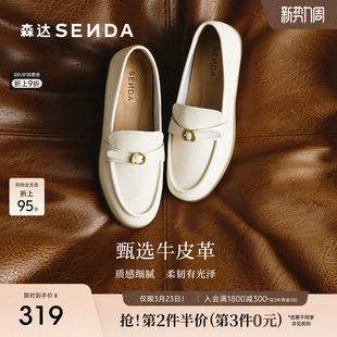 森达白色乐福鞋女鞋秋新款商场同款一脚蹬通勤软底小皮鞋平底单鞋