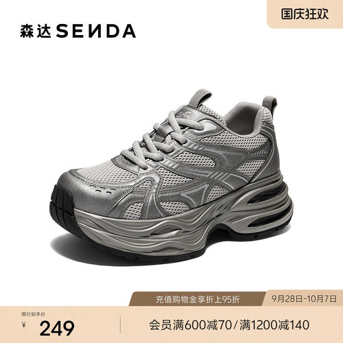 森达2025超好看老爹鞋增高厚底