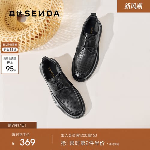 森达男鞋休闲鞋皮鞋夏季透气打孔厚底通勤鞋真皮软底乐福鞋JDZ20 - 封面