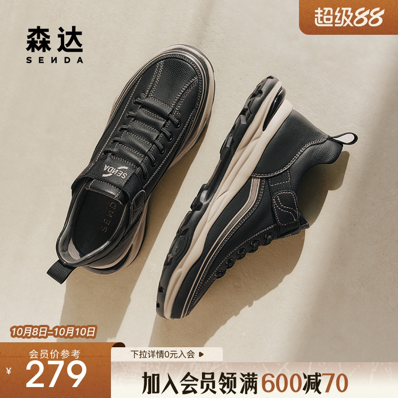 森达健步鞋男款秋季新款商场同款户外运动风休闲鞋1RZ01CM4