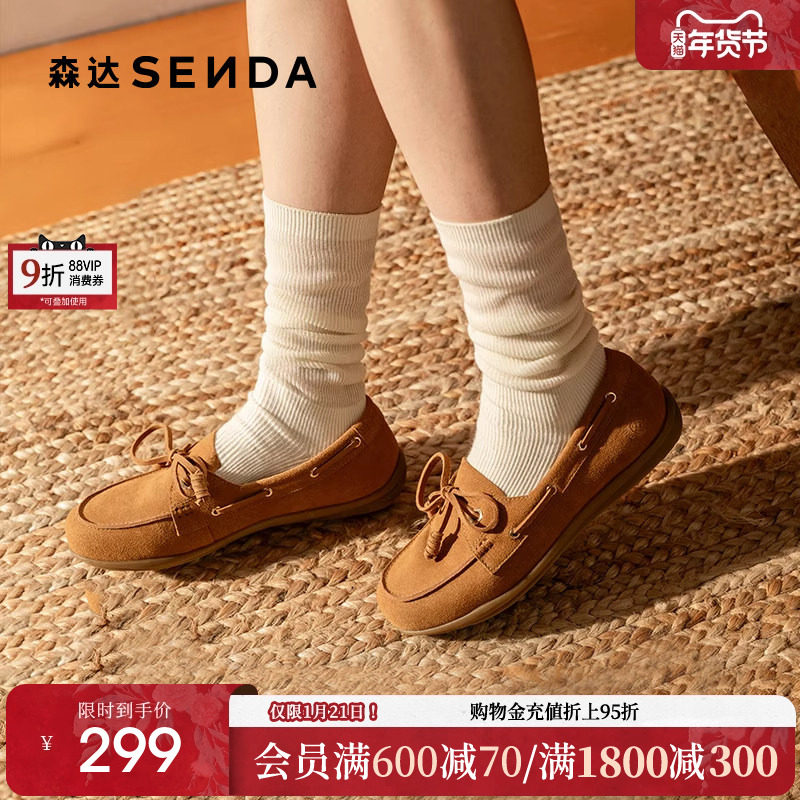 森达帆船可可女鞋2025春秋新款商场同款一脚蹬乐福豆豆鞋4JP25AA5,女鞋,乐福鞋（豆豆鞋）,淘宝优惠券,粉丝福利购,淘宝优惠卷
