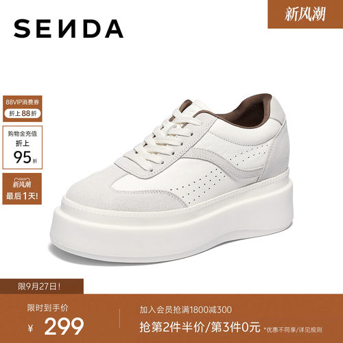 森达厚底小白鞋新款板鞋商场同款