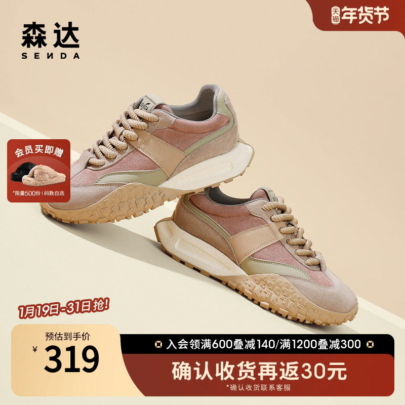 森达运动鞋女复古阿甘鞋撞色2024春季新款跑步厚底德训鞋ZTA45AM4