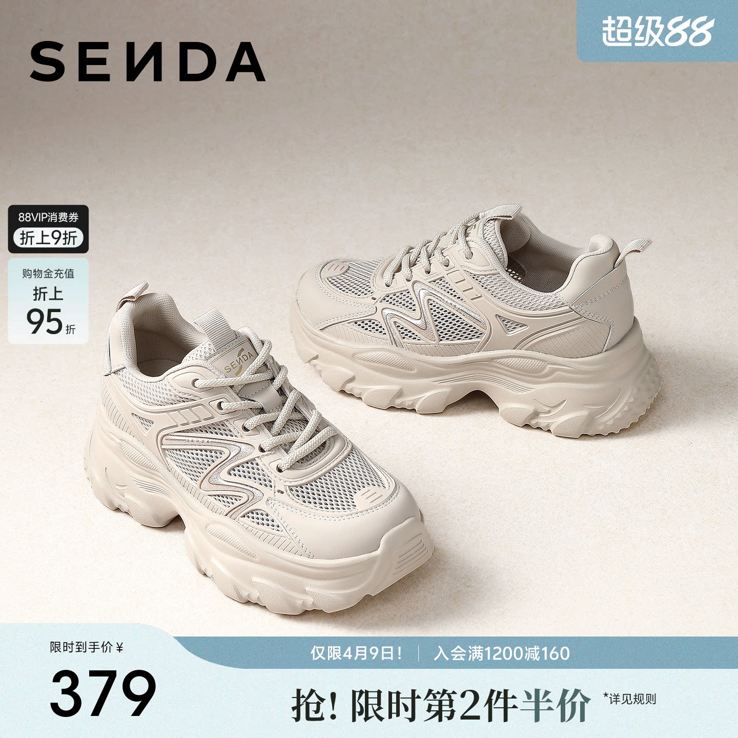 森达厚底网面老爹鞋女26年夏季新款商场同款白色增高休闲鞋XYQ01