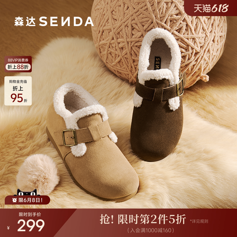 森达小太阳牛皮毛毛鞋女25冬新商场家居保暖毛绒雪地短靴XUW01