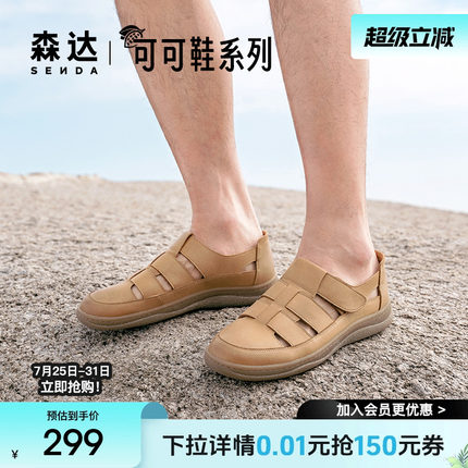 森达男鞋罗马凉鞋夏新款商场同款洞洞鞋猪笼鞋休闲凉鞋K1L30BL4