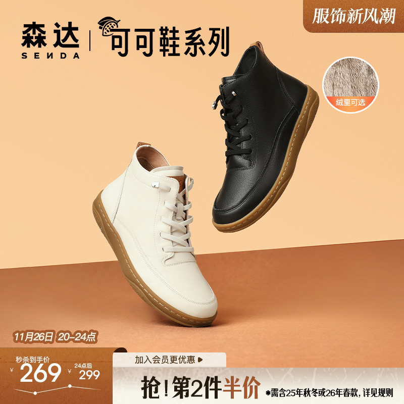 休闲休闲靴短皮靴森达时尚