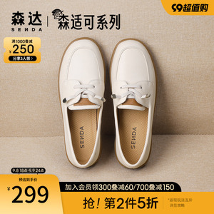 森达小白鞋女2023春秋森适可新款舒适休闲平底可可鞋小皮鞋ZT950