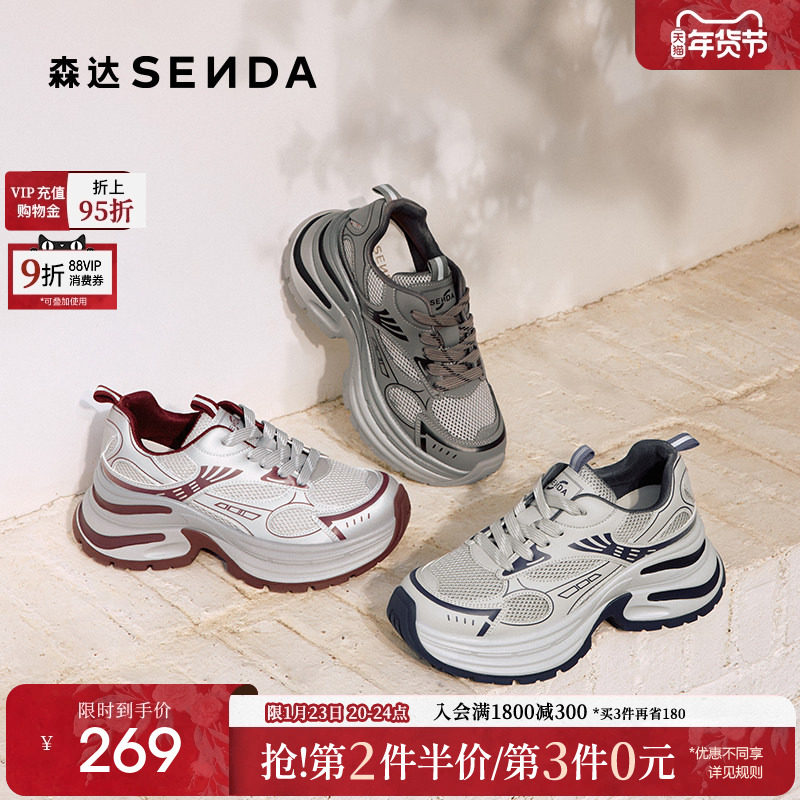 森达星际引力老爹鞋女款2025春秋新款户外厚底运动休闲鞋ZTF32AM5,女鞋,老爹鞋,淘宝优惠券,粉丝福利购,淘宝优惠卷