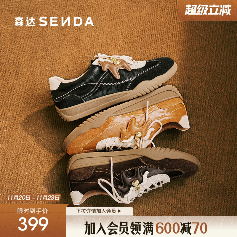 森达厚底德训鞋女款经典复古