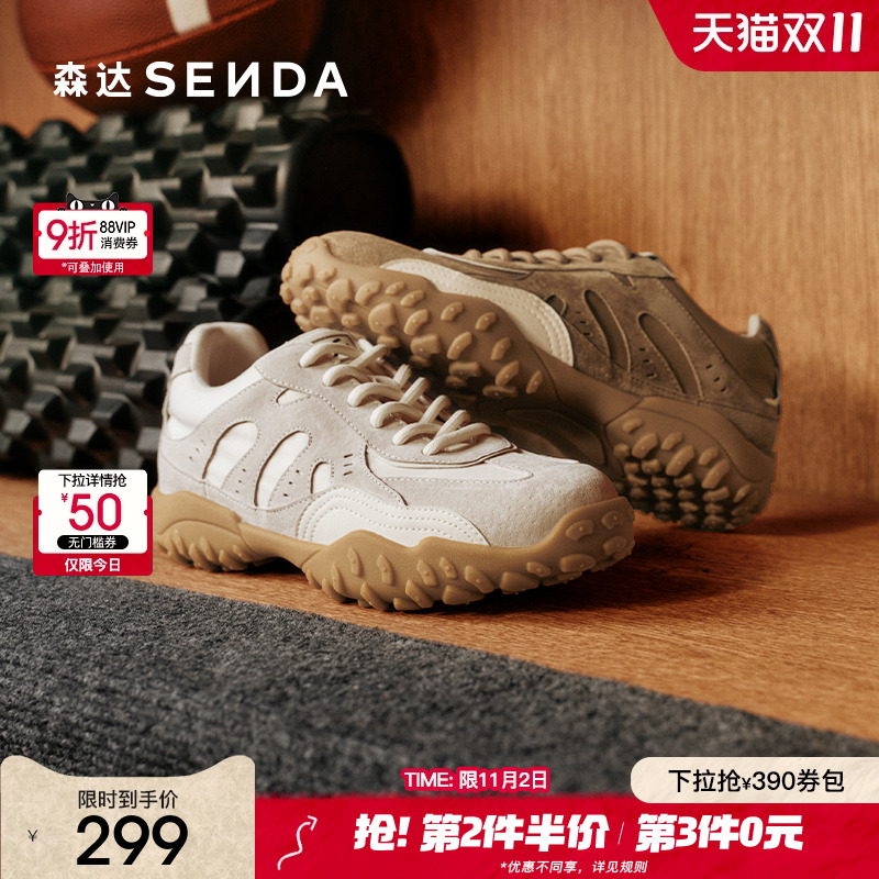 森达阿甘鞋女2025秋新户外德训拼接厚底休闲运动鞋ZTH41CM5