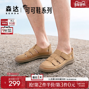 森达男鞋罗马凉鞋夏新款商场同款洞洞鞋猪笼鞋休闲凉鞋K1L30BL4