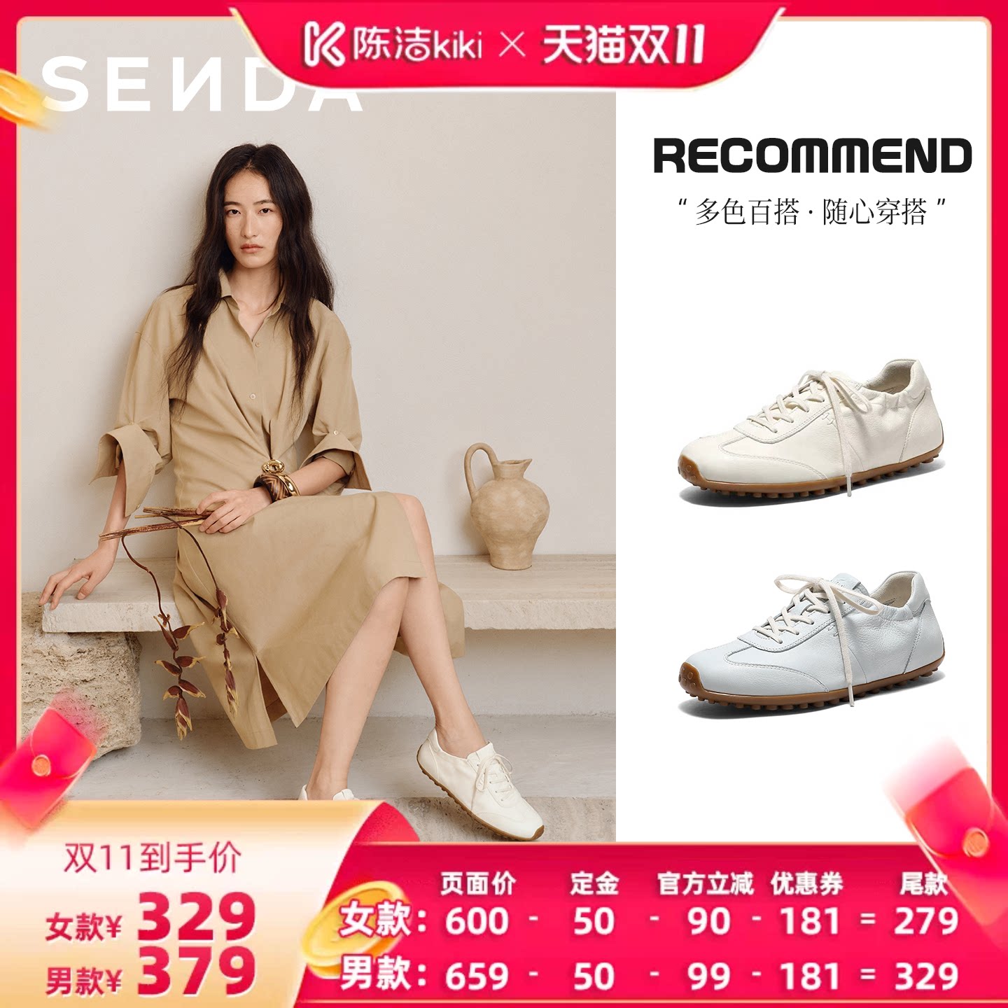 【加购!15号付定金】森达奶皮德训鞋女真皮牛皮平底休闲鞋