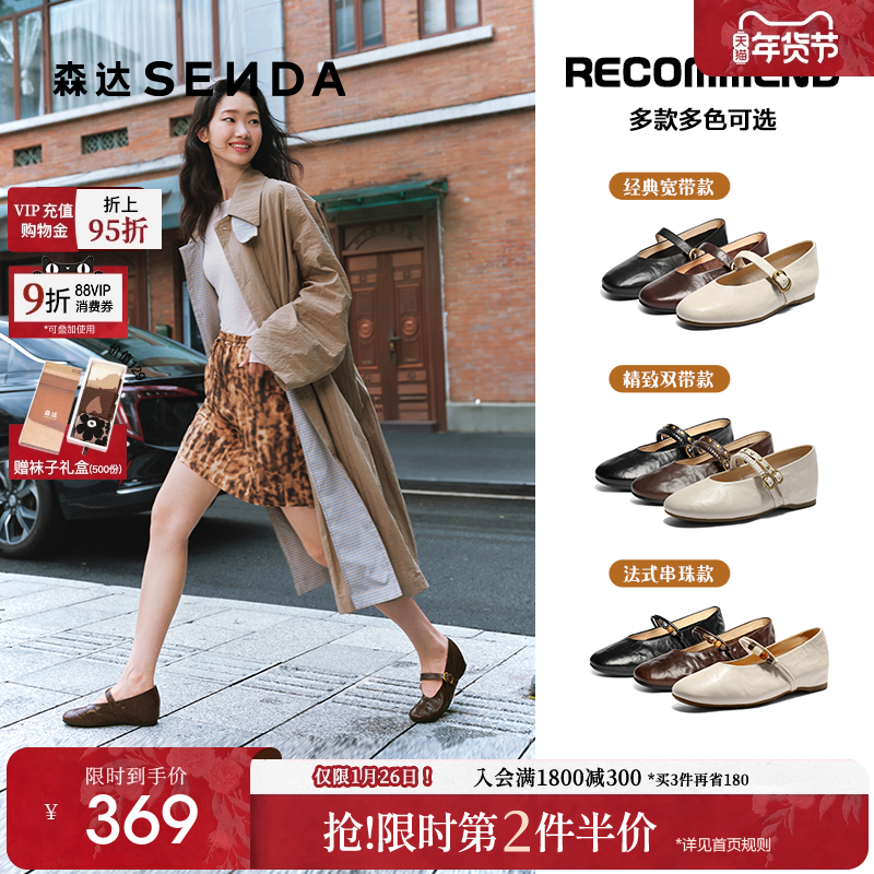 森达玛丽珍小皮鞋春新商场同款软羊皮软底法式晚晚内增高单鞋女鞋,女鞋,玛丽珍鞋,淘宝优惠券,粉丝福利购,淘宝优惠卷
