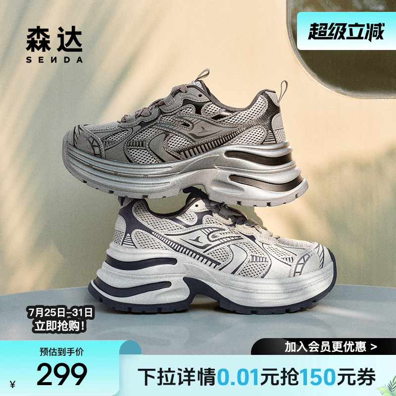 森达老爹鞋女款2025春秋新款商场同款休闲机能风运动鞋XLR01AM5