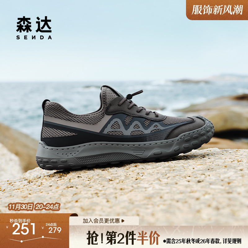 森达网面老爹鞋男夏季新款舒适透气厚底休闲网鞋ZYS20BM4