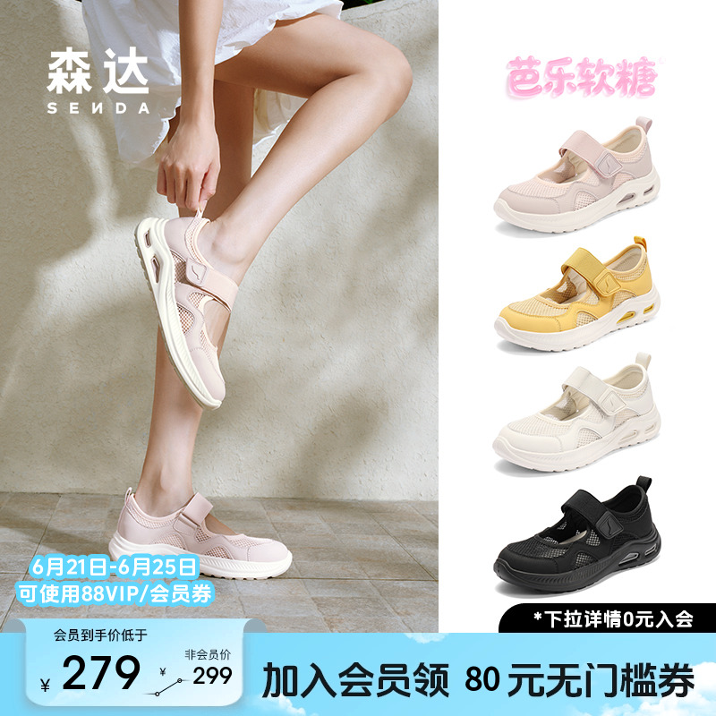 森达渔网鞋网面透气玛丽珍运动鞋2025夏季新款舒适厚底休闲女单鞋