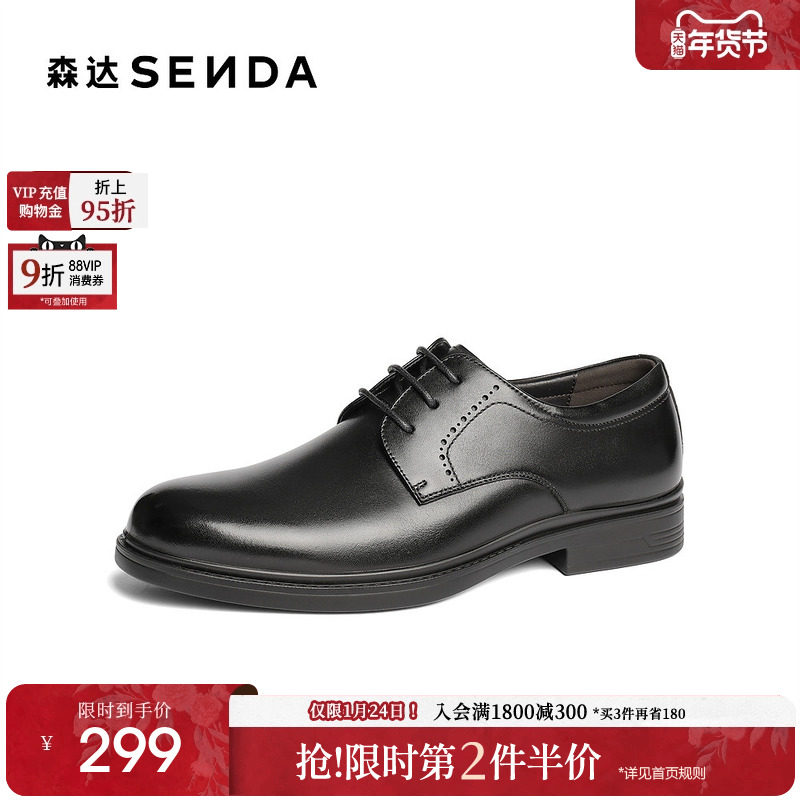 森达正装皮鞋男子2025年新款商场同款职场通勤商务鞋1UK01AM5,流行男鞋,正装皮鞋,淘宝优惠券,粉丝福利购,淘宝优惠卷