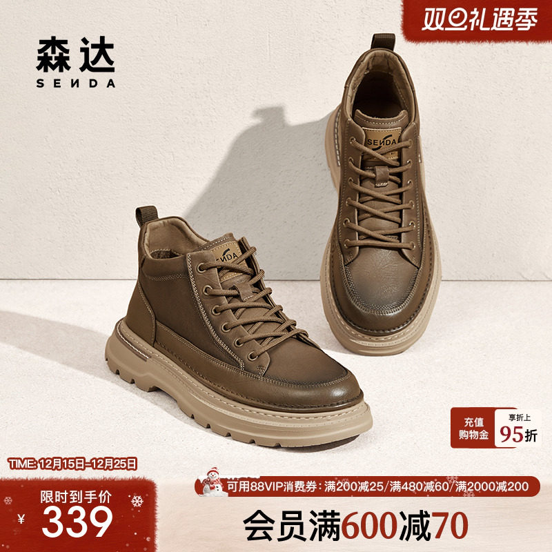 森达工装靴男年冬季新款商场同款户外厚底休闲短靴1SQ01DD4