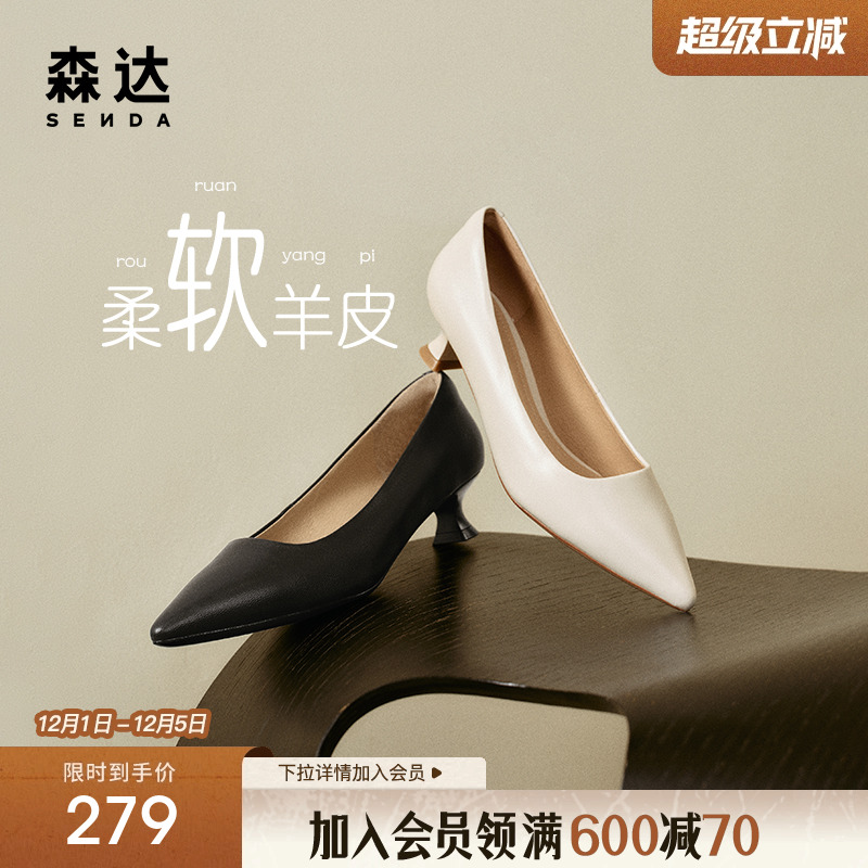 森达高跟鞋小猫跟通勤工作鞋纯色