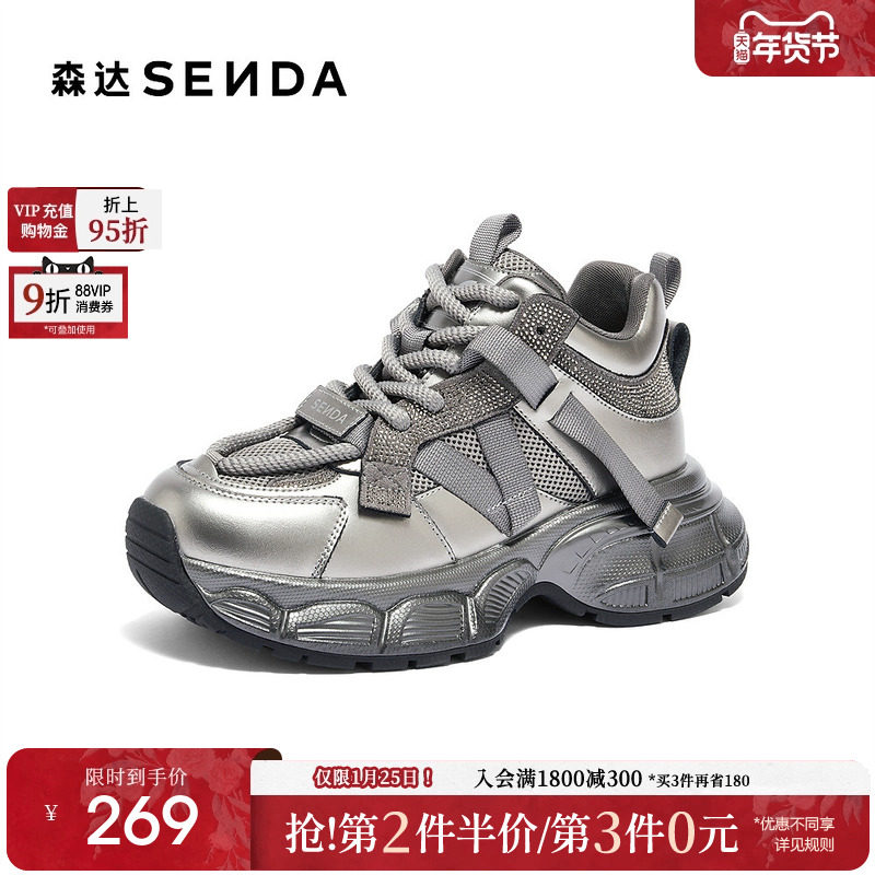 森达老爹鞋女款户外运动风显高厚底机车风百搭时尚休闲鞋XJH01DM4,女鞋,老爹鞋,淘宝优惠券,粉丝福利购,淘宝优惠卷