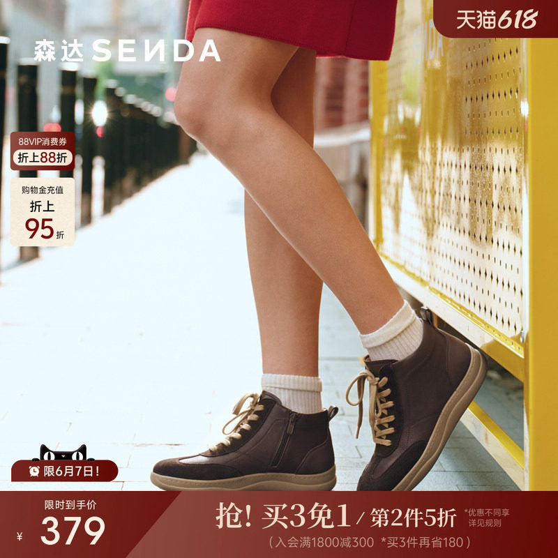森达轻软云步休闲靴冬新商场厚底增高舒适女款弹力短靴4CF50