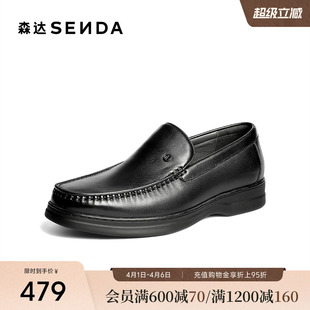 一脚蹬商务休闲鞋 2CM01AM6 男2026春新商场同款 森达休闲皮鞋